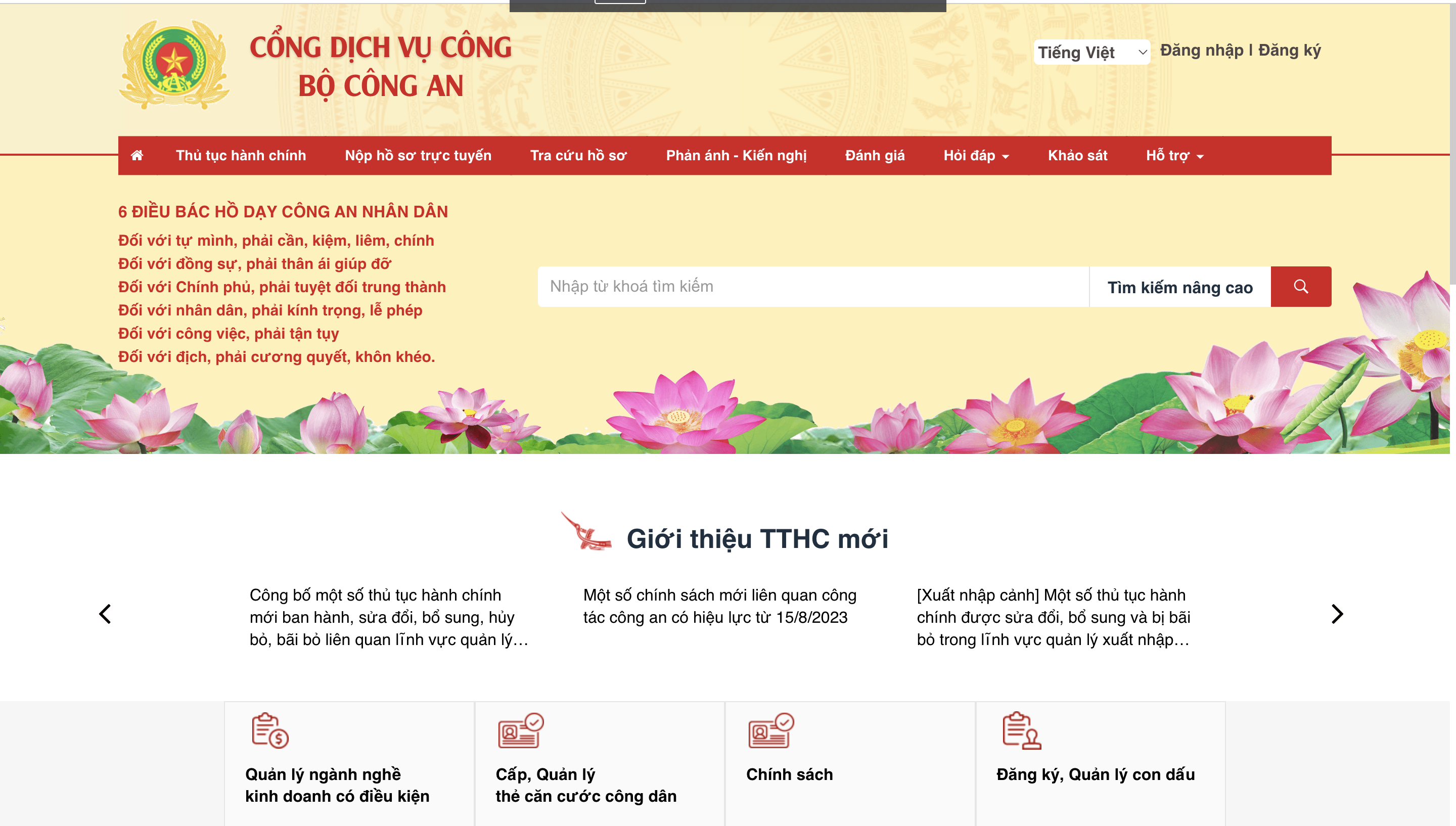 Truy cập Cổng Dịch vụ công Bộ Công an